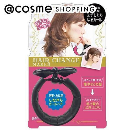  「スタイルミー ヘアチェンメーカー」|ヘアスタイリング|その他