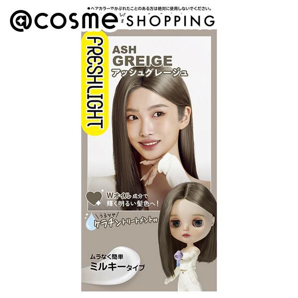  「フレッシュライト ミルキーヘアカラー アッシュグレージュ 本体 (40g+80mL)」|ヘアスタイリング|その他