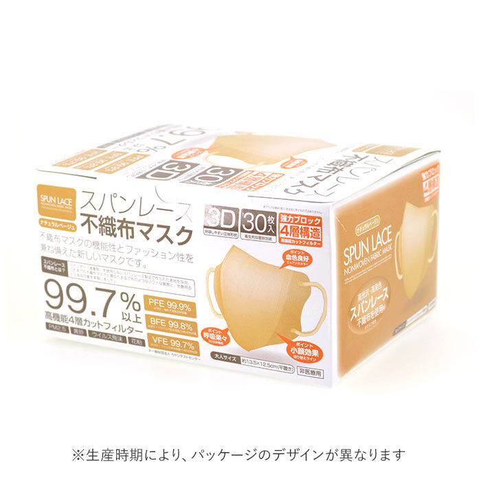 BACKYARD FAMILY「不織布マスク スパンレース 通販 マスク 不織布 立体 カラー 不織布マスク おしゃれ 個包装」|その他|