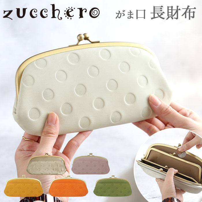 BACKYARD FAMILY「財布 レディース 長財布 ブランド 通販 un signet アンシグネ がま口 大容量 本革」|財布|