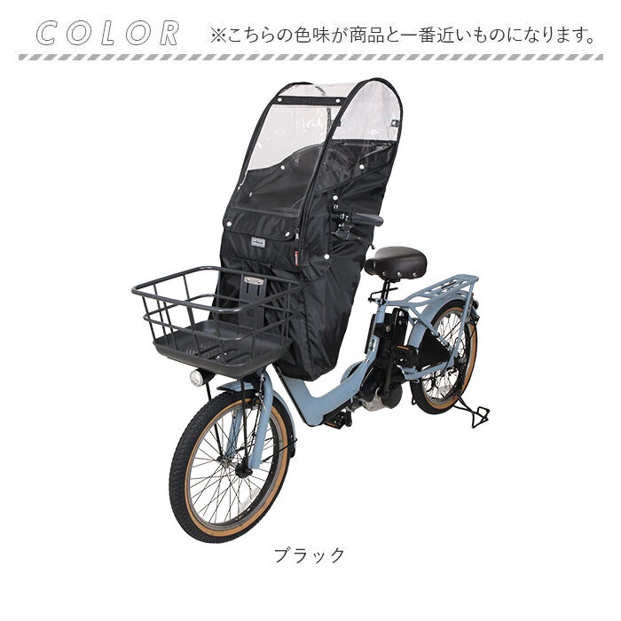 BACKYARD FAMILY「自転車 レインカバー 子供乗せ 前 通販 チャイルドシートカバー 前乗せ カバー 雨カバー 雨よけ」|その他|