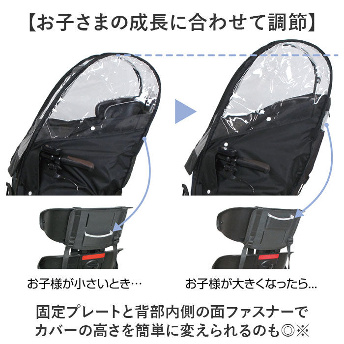 BACKYARD FAMILY「自転車 レインカバー 子供乗せ 前 通販 チャイルドシートカバー 前乗せ カバー 雨カバー 雨よけ」|その他|