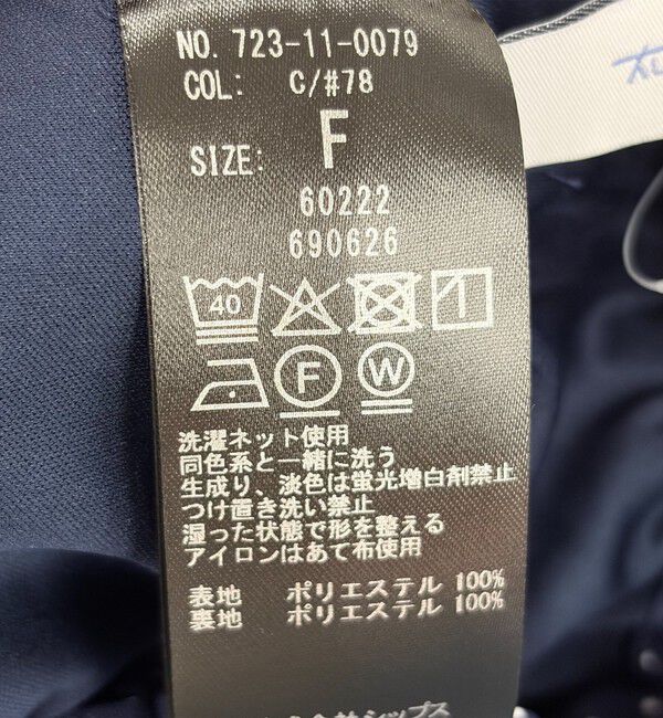 SHIPS any「SHIPS any:〈洗濯機可能〉ドット フリル ワイド イージー パンツ」|その他|