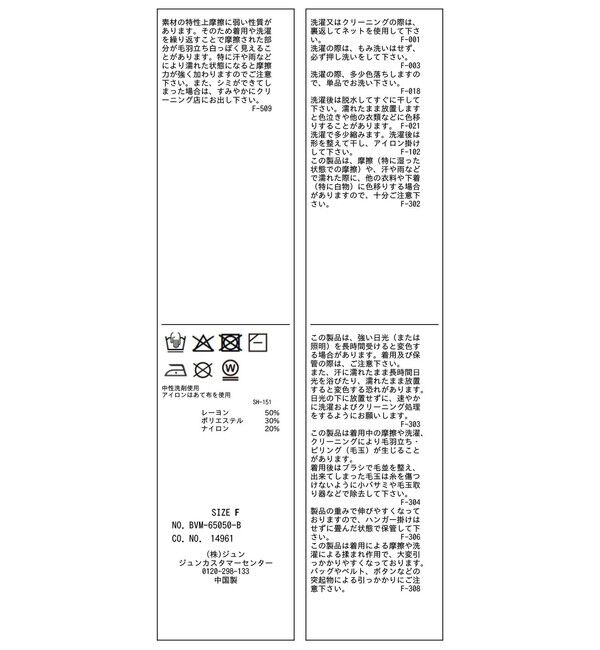 VIS「スリーブ釦アクセントリブニット/静電気防止」|ニット・セーター|