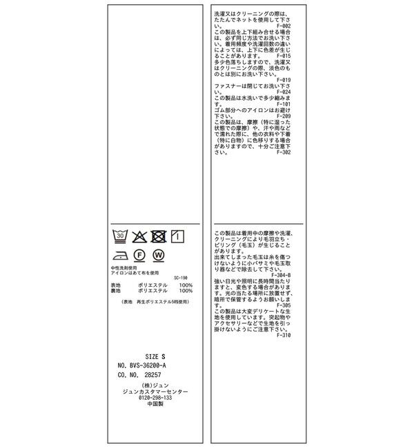 VIS「Light Airyセットアップパンツ/UVケア・接触冷感・吸水速乾」|チノ|