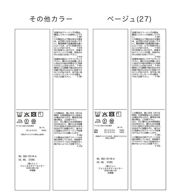 Rope&rsquo;Picnic「カナパ ガウチョパンツ/セットアップ対応・UV・抗菌防臭・接触冷感」|チノ|
