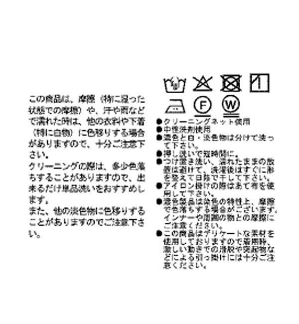  「【着映え】リブ付きフリンジブラウス」|シャツ・ブラウス|