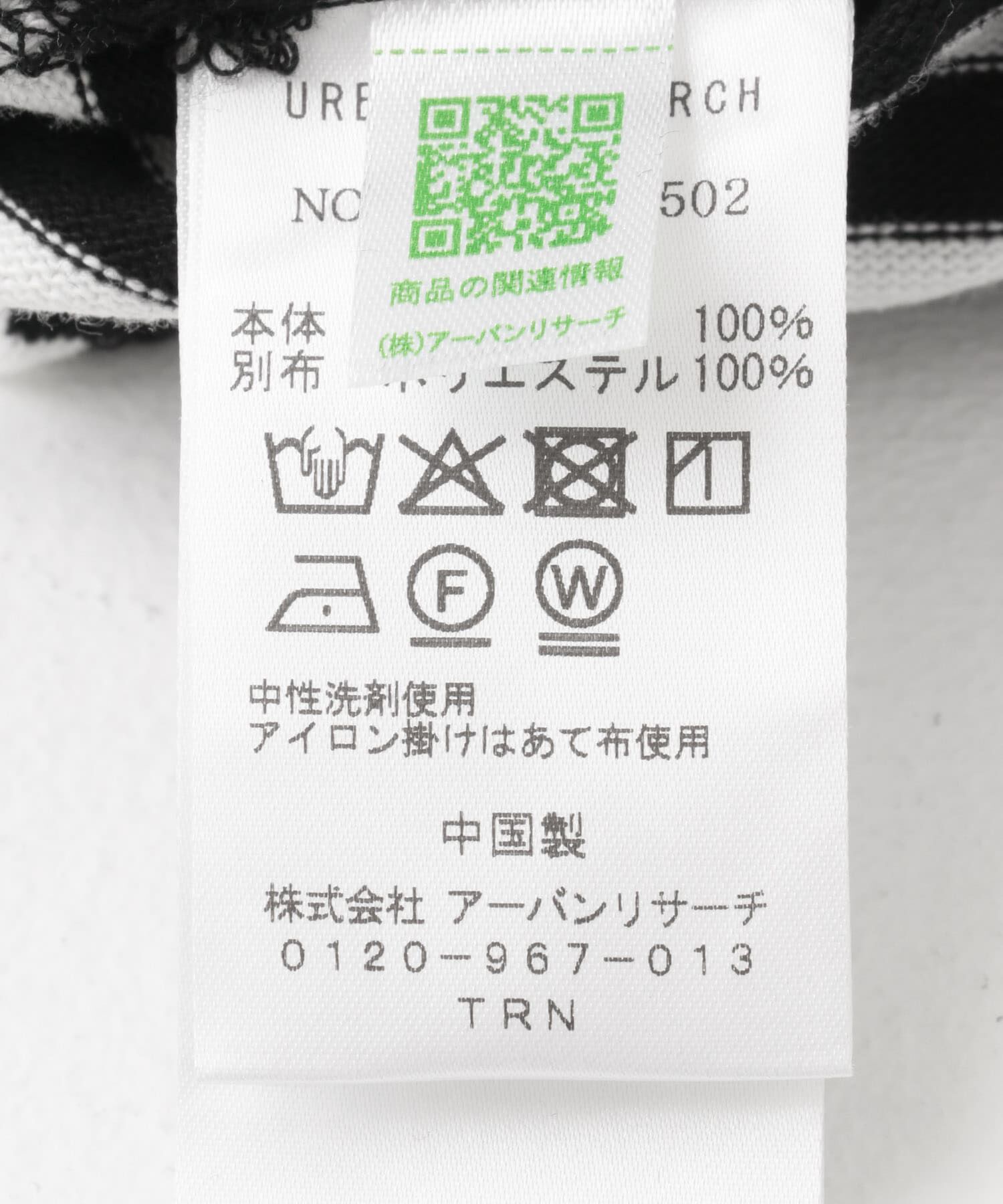 URBAN RESEARCH ROSSO「F by ROSSO　シアードッキングカットソー」|Tシャツ・カットソー|