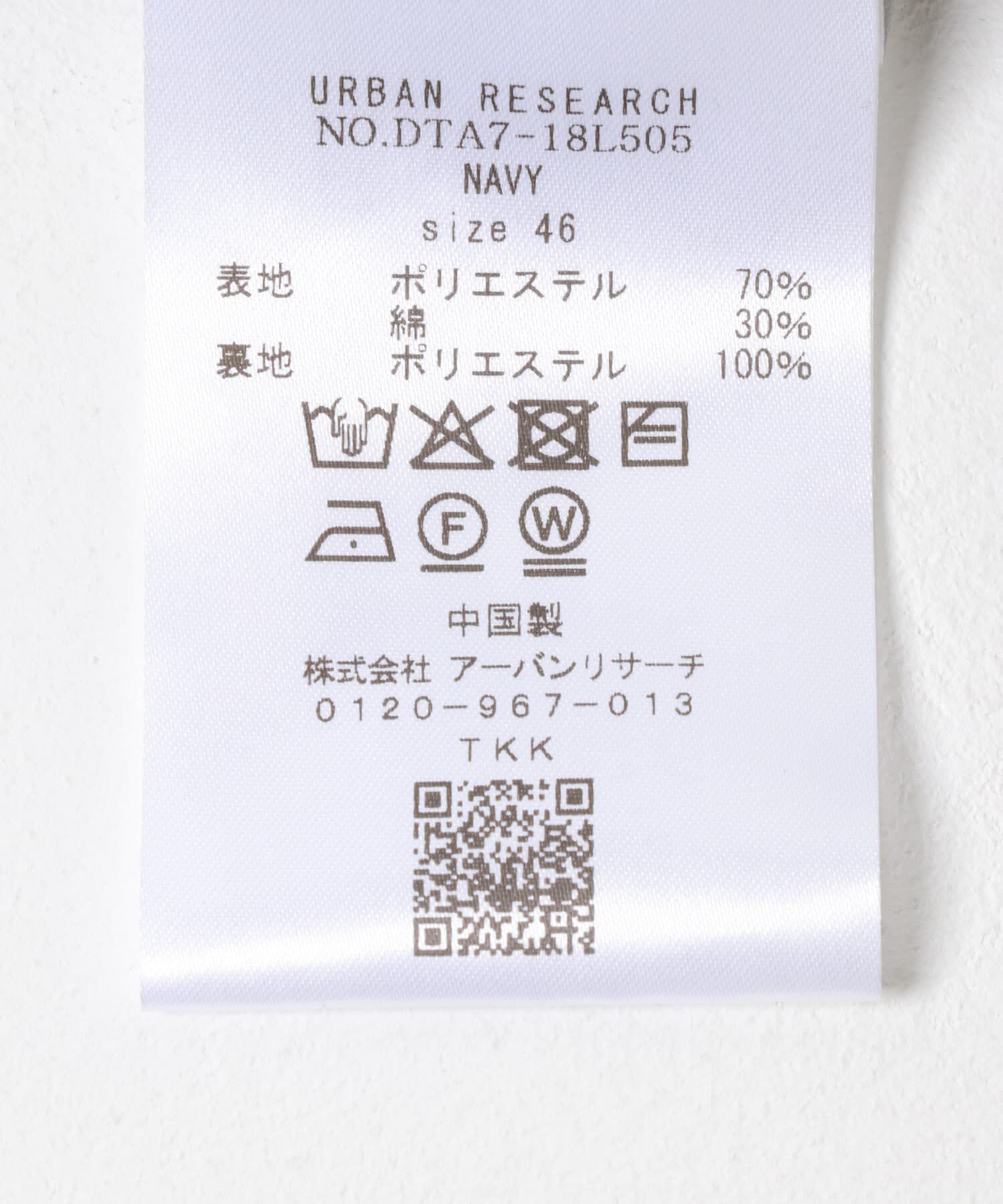 URBAN RESEARCH DOORS「LIFE STYLE TAILOR　ニットジャージジャケット」|その他|