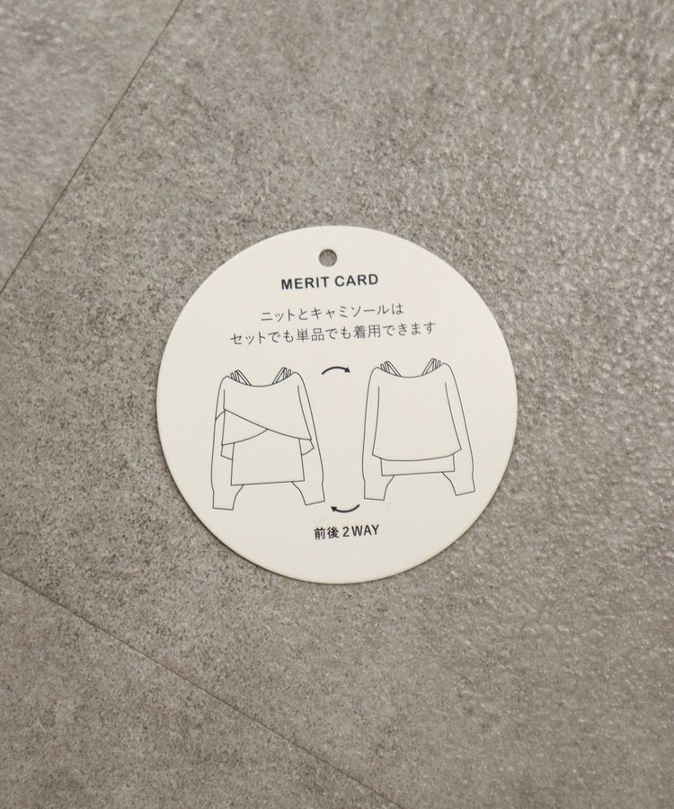 earth music&ecology「SET2点クロスニット＋キャミソール」|ニット・セーター|