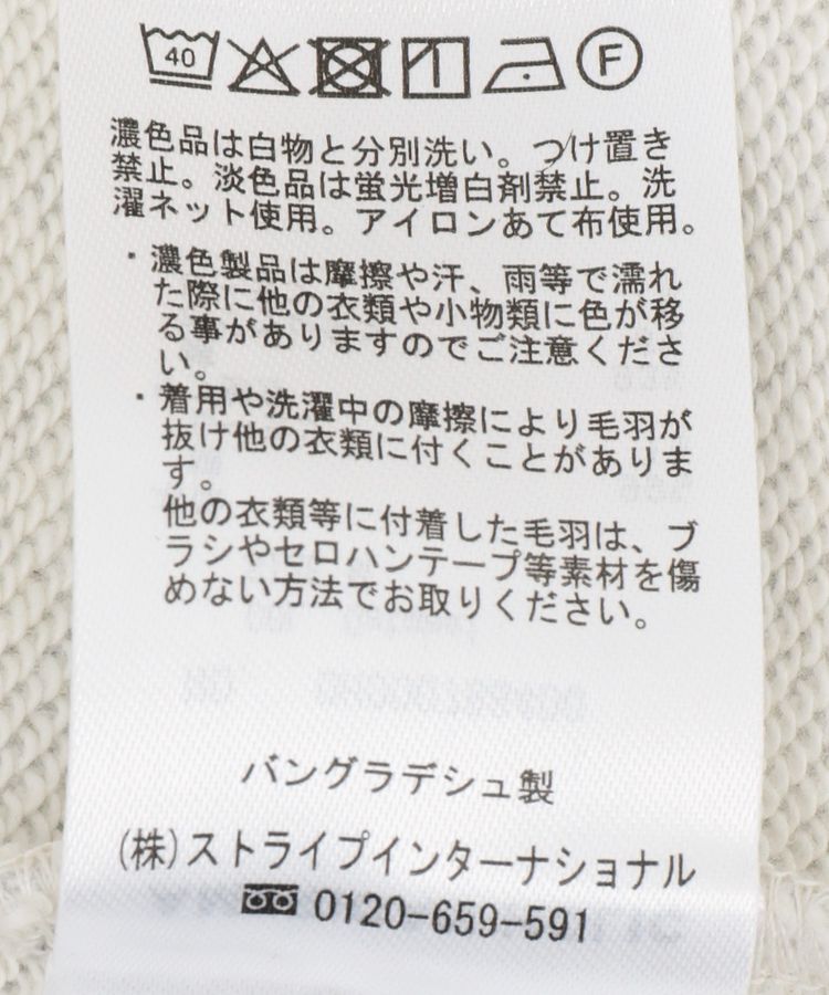 AMERICAN HOLIC「スキッパー裏毛パーカー」|スウェット・ジャージ|