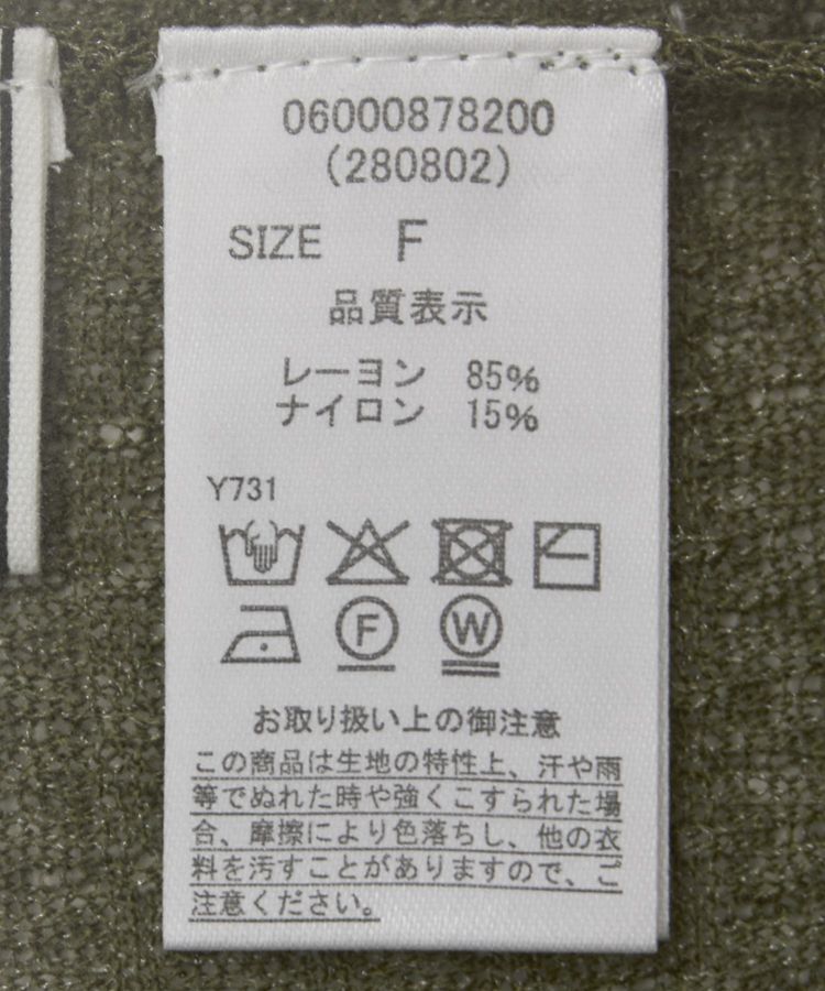 Green Parks「・ELENCARE DUE シャーリングシアーニット」|ニット・セーター|