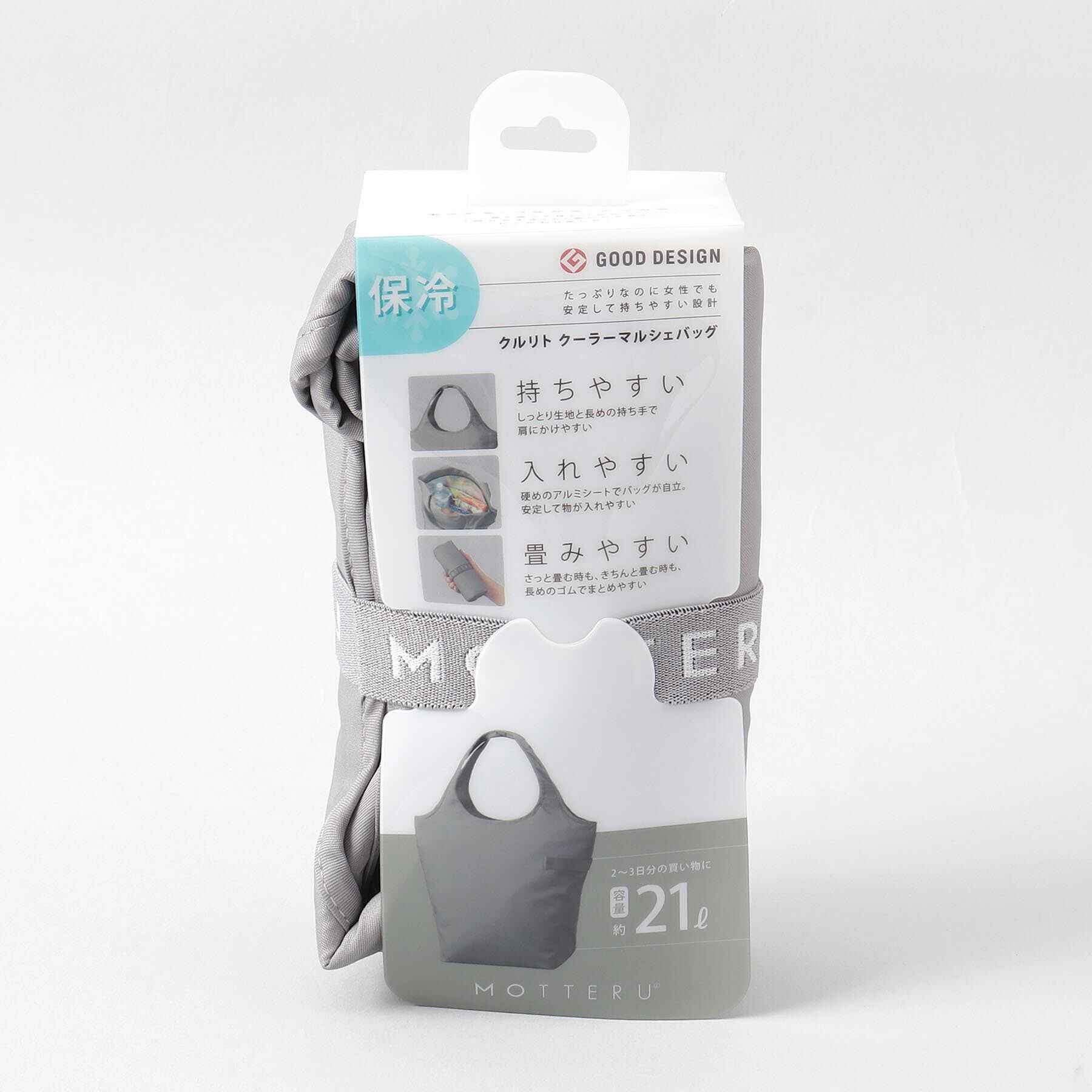 212 KITCHEN STORE「クルリトクーラーマルシェバッグ 21L グレー ＜MOTTERU モッテル＞」|その他|