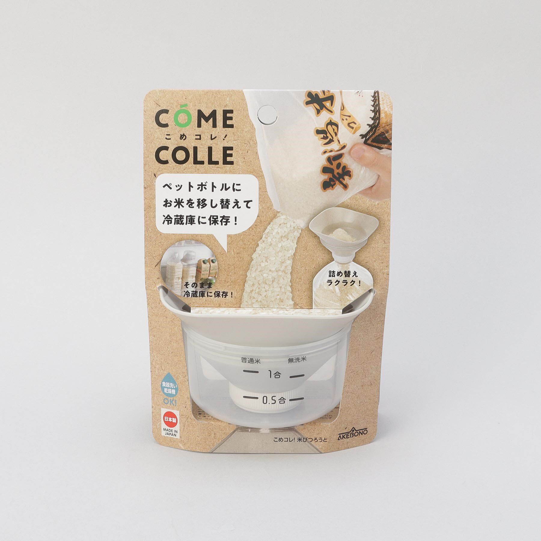 212 KITCHEN STORE「こめコレ! 米びつろうと」|食器・キッチングッズ|