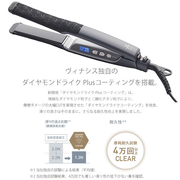  「VENUSiS ストレートヘアアイロンVAS-9300 グレー (195g)」|ヘアスタイリング|