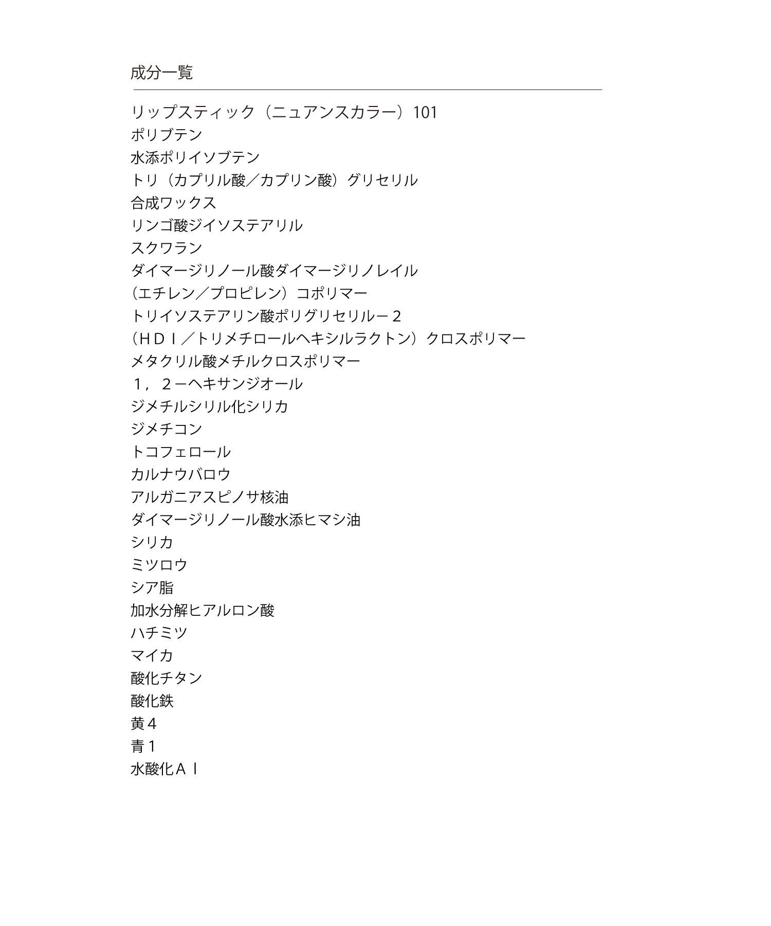 MARY QUANT「リップスティック（ニュアンスカラー）」|口元ケア|