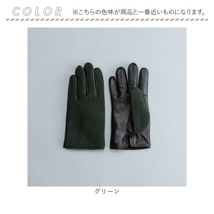 BACKYARD FAMILY「クロダ 手袋 メンズ 通販 グローブ 手ぶくろ おしゃれ 鹿の子編み ニット レザー 革」|手袋|