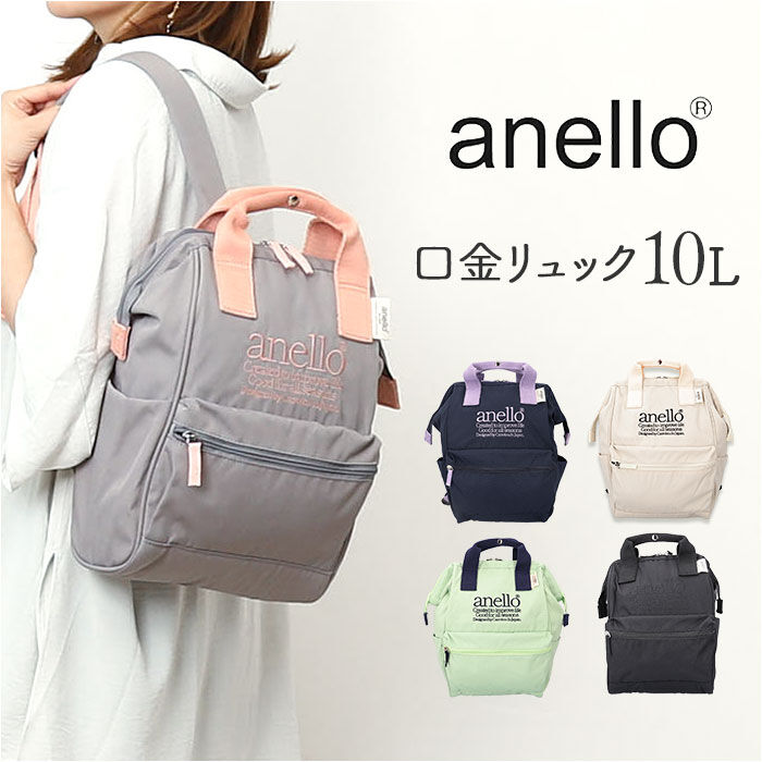 anello「アネロ anello リュック AIB4673 通販 リュックサック 口金リュック 通勤 通学」|リュック|