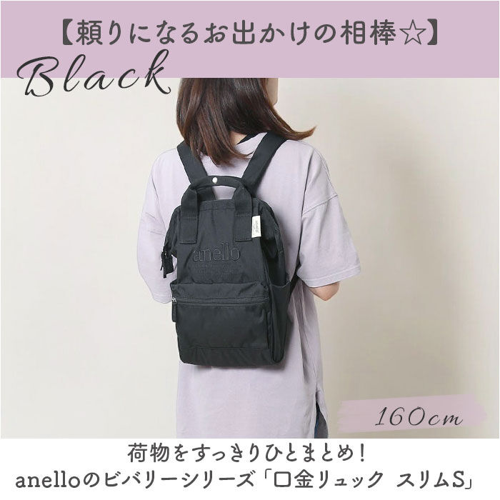 anello「アネロ anello リュック AIB4673 通販 リュックサック 口金リュック 通勤 通学」|リュック|
