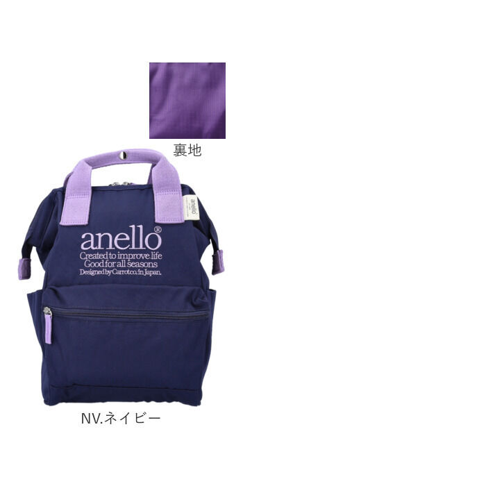 anello「アネロ anello リュック AIB4673 通販 リュックサック 口金リュック 通勤 通学」|リュック|