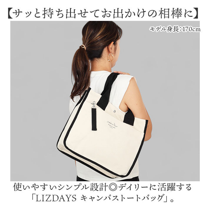 BACKYARD FAMILY「lizdays リズデイズ キャンバス トートバッグ 大容量 通販 キャンバストートバッグ」|トートバッグ|
