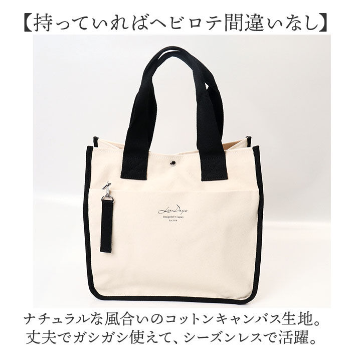 BACKYARD FAMILY「lizdays リズデイズ キャンバス トートバッグ 大容量 通販 キャンバストートバッグ」|トートバッグ|