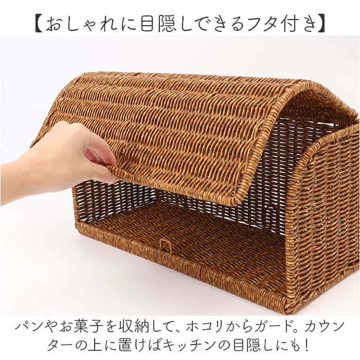BACKYARD FAMILY「UTILE ユティル パンケース ブレッドケース 通販 小物収納 収納ケース 食品収納」|食器・キッチングッズ|