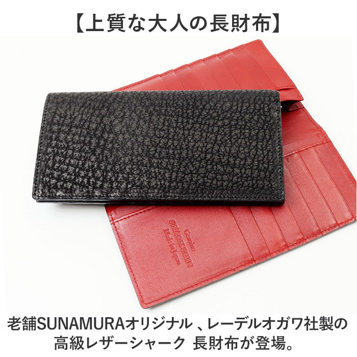 BACKYARD FAMILY「メンズ 長財布 レザーシャーク 本革 通販 日本製 財布 男性 ロングウォレット 札入れ 長サイフ」|財布|