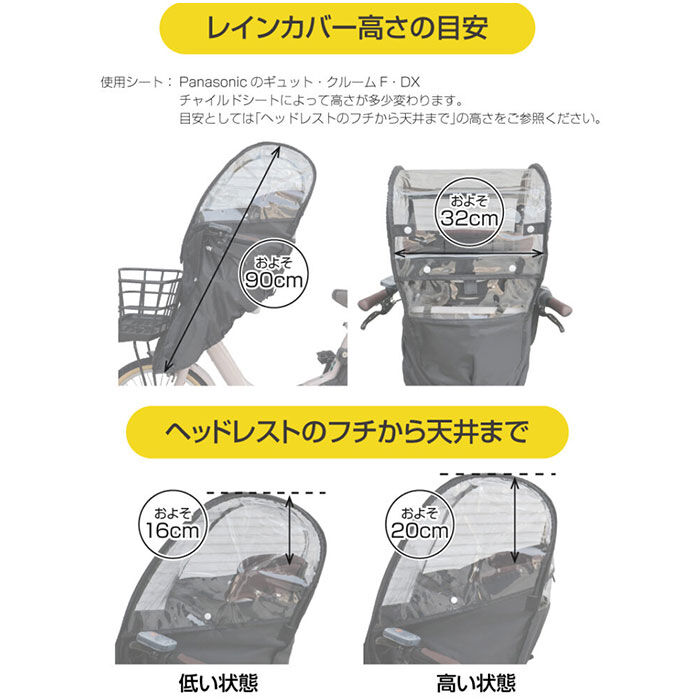 BACKYARD FAMILY「自転車 レインカバー 子供乗せ 前 通販 チャイルドシートカバー 前乗せ カバー 雨カバー 雨よけ」|その他|