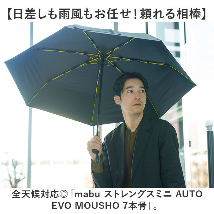 BACKYARD FAMILY「mabu 傘 マブ SMV-4221 通販 折りたたみ傘 自動開閉折りたたみ傘」|傘|