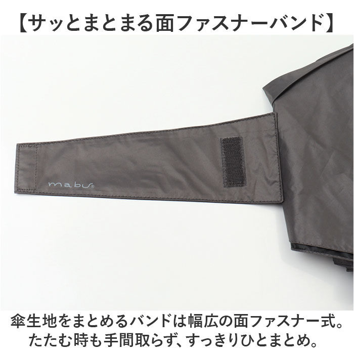 BACKYARD FAMILY「mabu 傘 マブ SMV-4221 通販 折りたたみ傘 自動開閉折りたたみ傘」|傘|