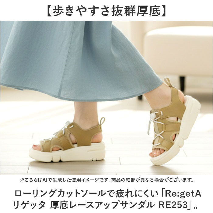 BACKYARD FAMILY「リゲッタ サンダル 通販 日本製 レディース 厚底 レースアップサンダル コンフォートサンダル」|サンダル|