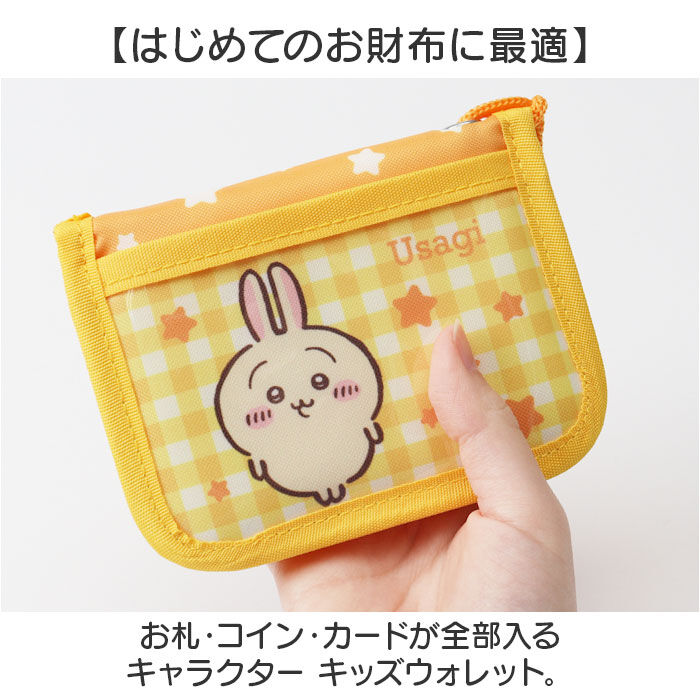 BACKYARD FAMILY「こども 財布 紐付き 通販 ひも付き コインケース 小銭入れ キッズ財布 ミニウォレット」|コインケース|