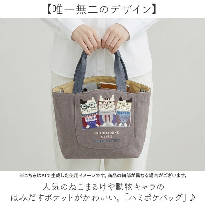 BACKYARD FAMILY「クスグルジャパン トート 通販 トートバッグ ハミポケバッグ ミニトートバッグ ミニトート バッグ」|トートバッグ|