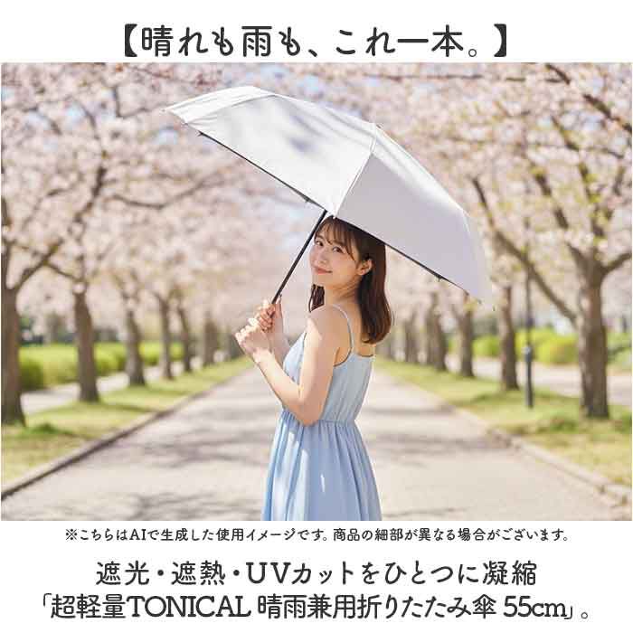 BACKYARD FAMILY「折りたたみ傘 晴雨兼用 TONICAL 通販 完全遮光 折り畳み傘 メンズ レディース 遮光 遮熱」|傘|