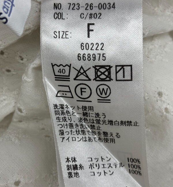 SHIPS any「SHIPS any:〈洗濯機可能〉エンブロイダリー シャンブレー ティアード スカート」|スカート|