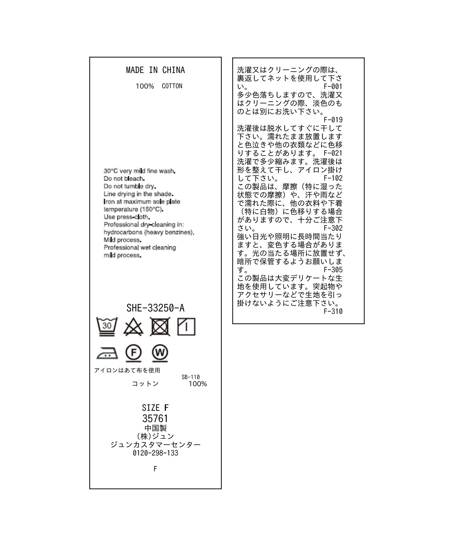 SALON adam et rope'「ワッシャーローンシャツワンピース / 無地・ストライプ」|その他|