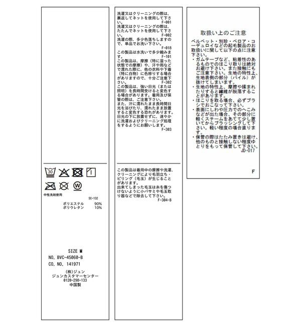 VIS「ベロアナロースカート」|スカート|