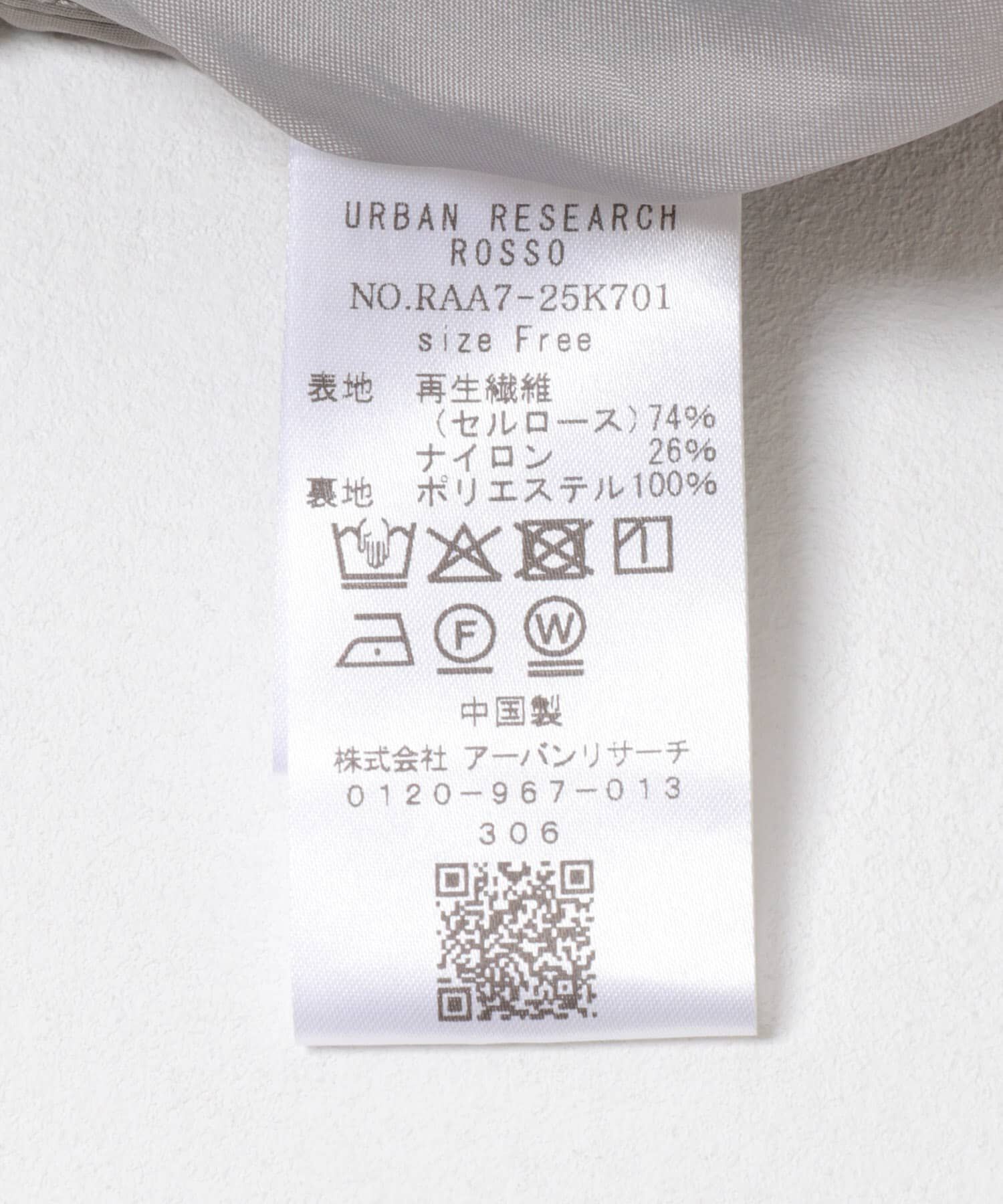 URBAN RESEARCH ROSSO「ヴィンテージサテンギャザースカート」|スカート|