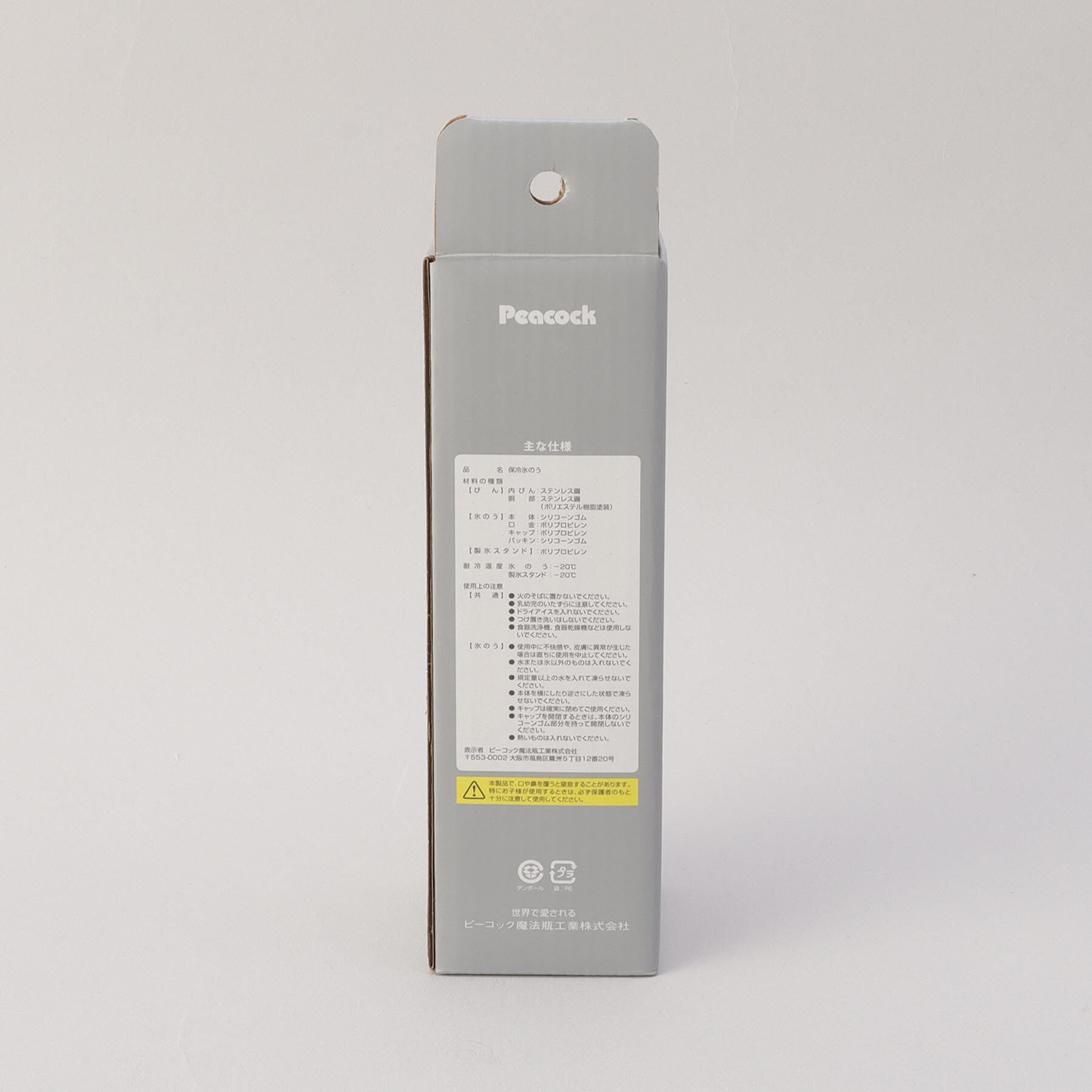 212 KITCHEN STORE「ミニアイスパックポケット ホワイト ＜peacok ピーコック＞」|その他|