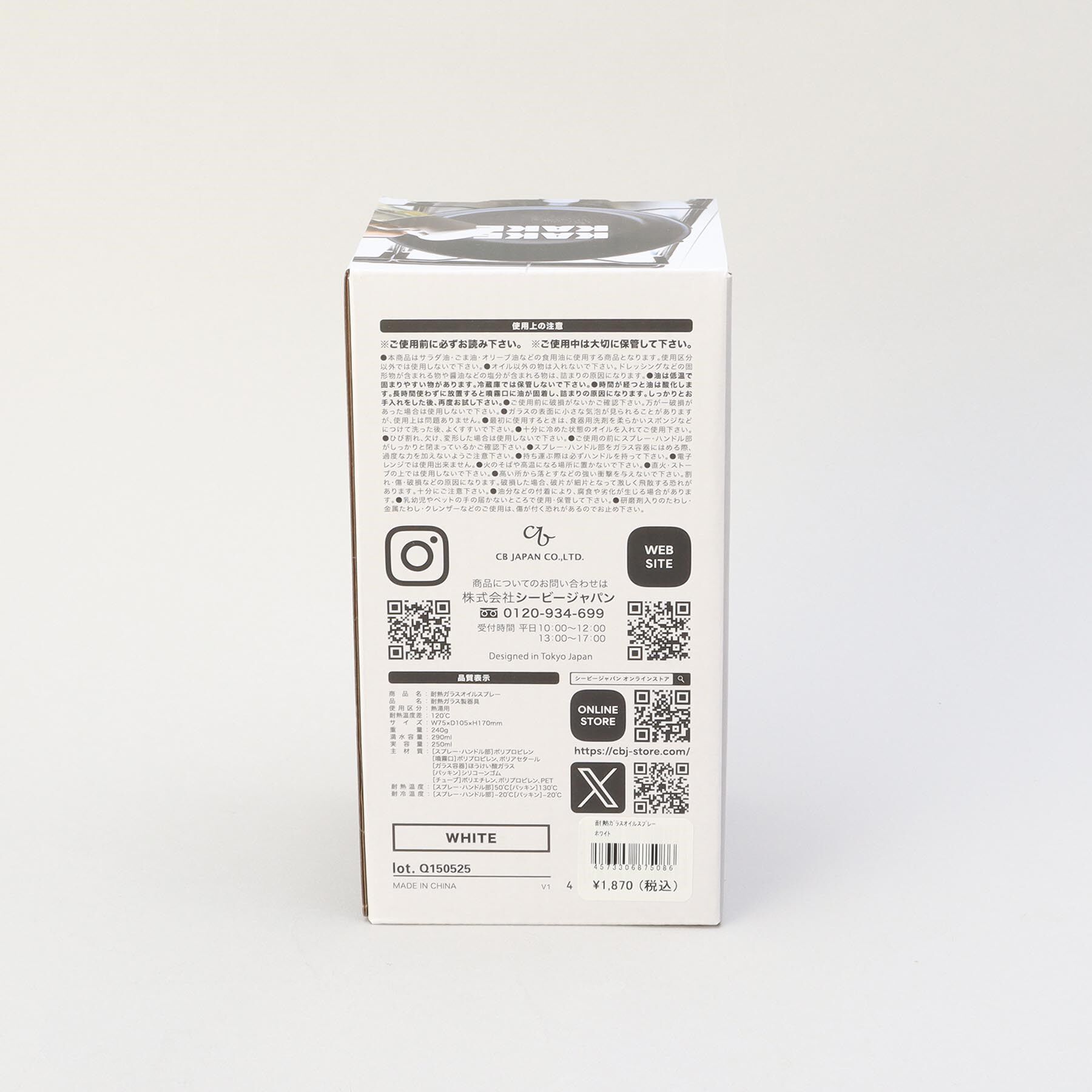 212 KITCHEN STORE「耐熱ガラスオイルスプレー WH ＜atomico  アトミコ＞」|食器・キッチングッズ|