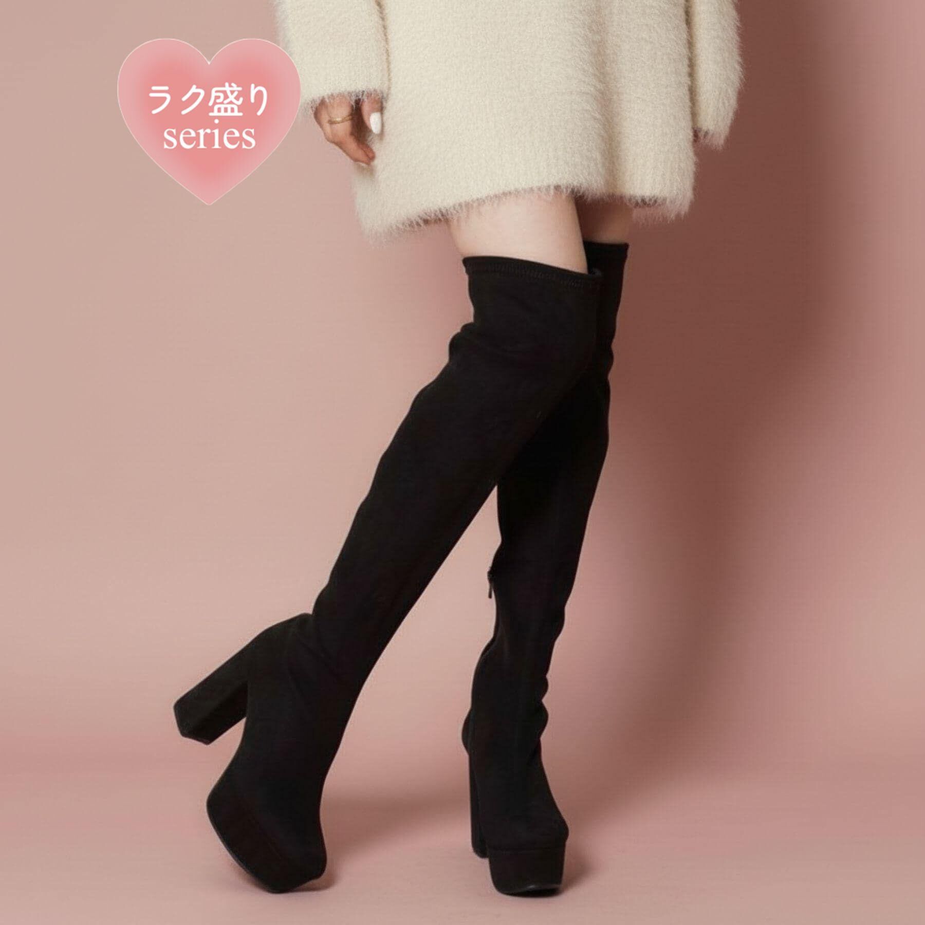 ESPERANZA「厚底ラク盛りニーハイブーツ」|ショートブーツ|