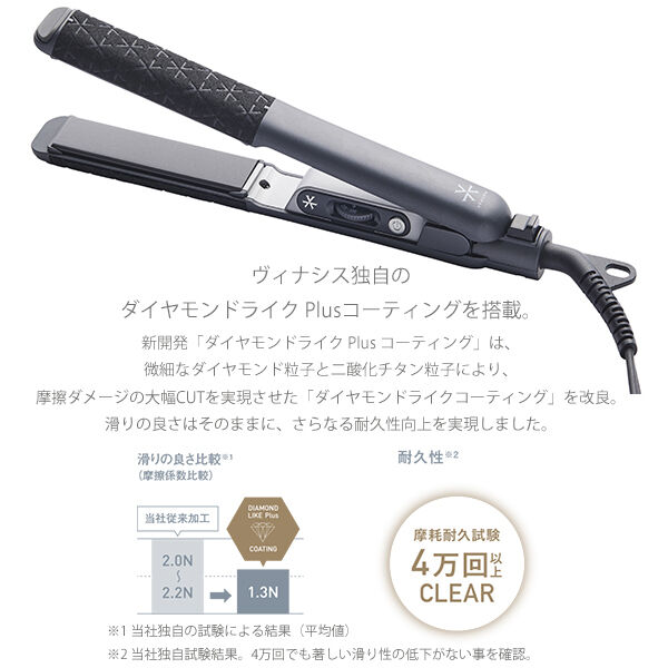 「VENUSiS ストレートヘアアイロンVAS-5300 グレー (270g)」|その他|