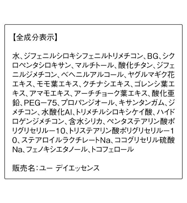 オルビスユー「ORBIS オルビスユー デイエッセンス 30g」|乳液|
