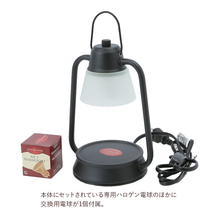 BACKYARD FAMILY「ライト おしゃれ 置き型 通販 キャンドルウォーマーランプミニ ランプ ベッドサイド アロマランプ」|電化製品|