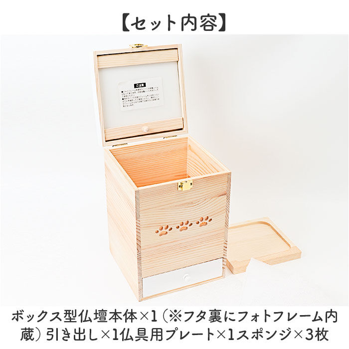 BACKYARD FAMILY「ペット 仏壇 セット 通販 日本製 国産 ペット用仏壇 ペット仏壇 メモリアルボックス 仏具 祭壇」|その他|