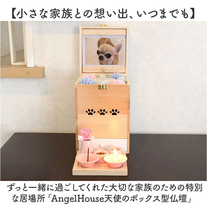 BACKYARD FAMILY「ペット 仏壇 セット 通販 日本製 国産 ペット用仏壇 ペット仏壇 メモリアルボックス 仏具 祭壇」|その他|