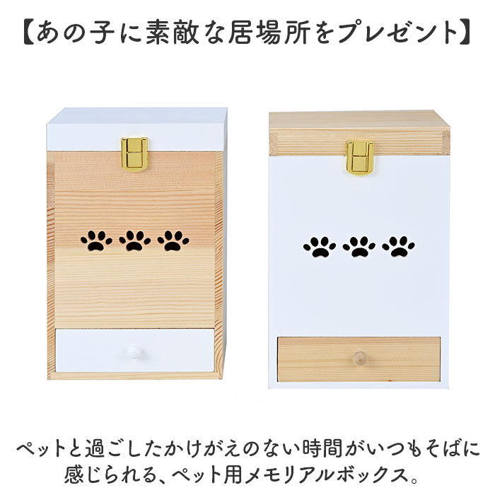 BACKYARD FAMILY「ペット 仏壇 セット 通販 日本製 国産 ペット用仏壇 ペット仏壇 メモリアルボックス 仏具 祭壇」|その他|