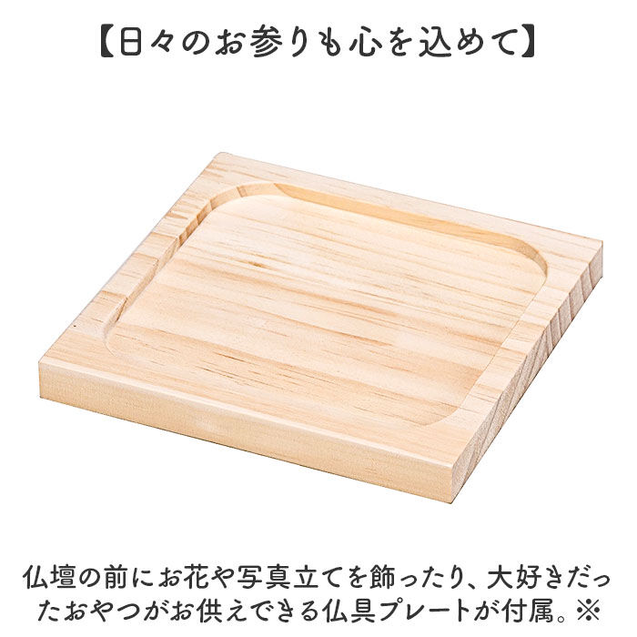 BACKYARD FAMILY「ペット 仏壇 セット 通販 日本製 国産 ペット用仏壇 ペット仏壇 メモリアルボックス 仏具 祭壇」|その他|