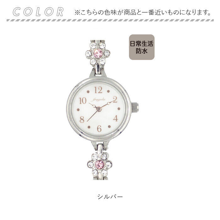 BACKYARD FAMILY「fragola フラゴラ 腕時計 レディース 好評 リストウォッチ ブレスウォッチ ウォッチ 時計」|腕時計|